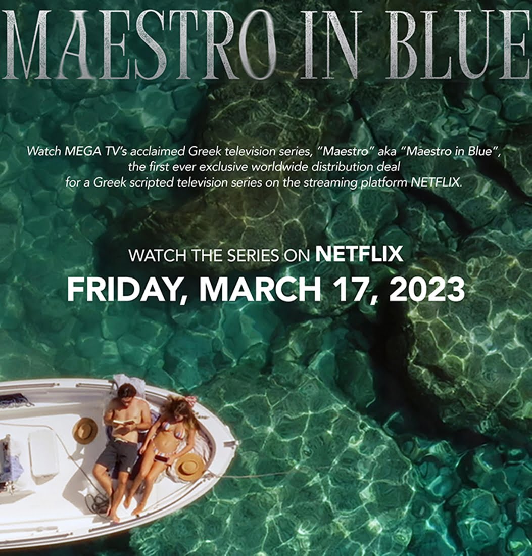 圖 藍色音樂節 Maestro (雷) MEGA/Netflix 希臘小島劇 2022
