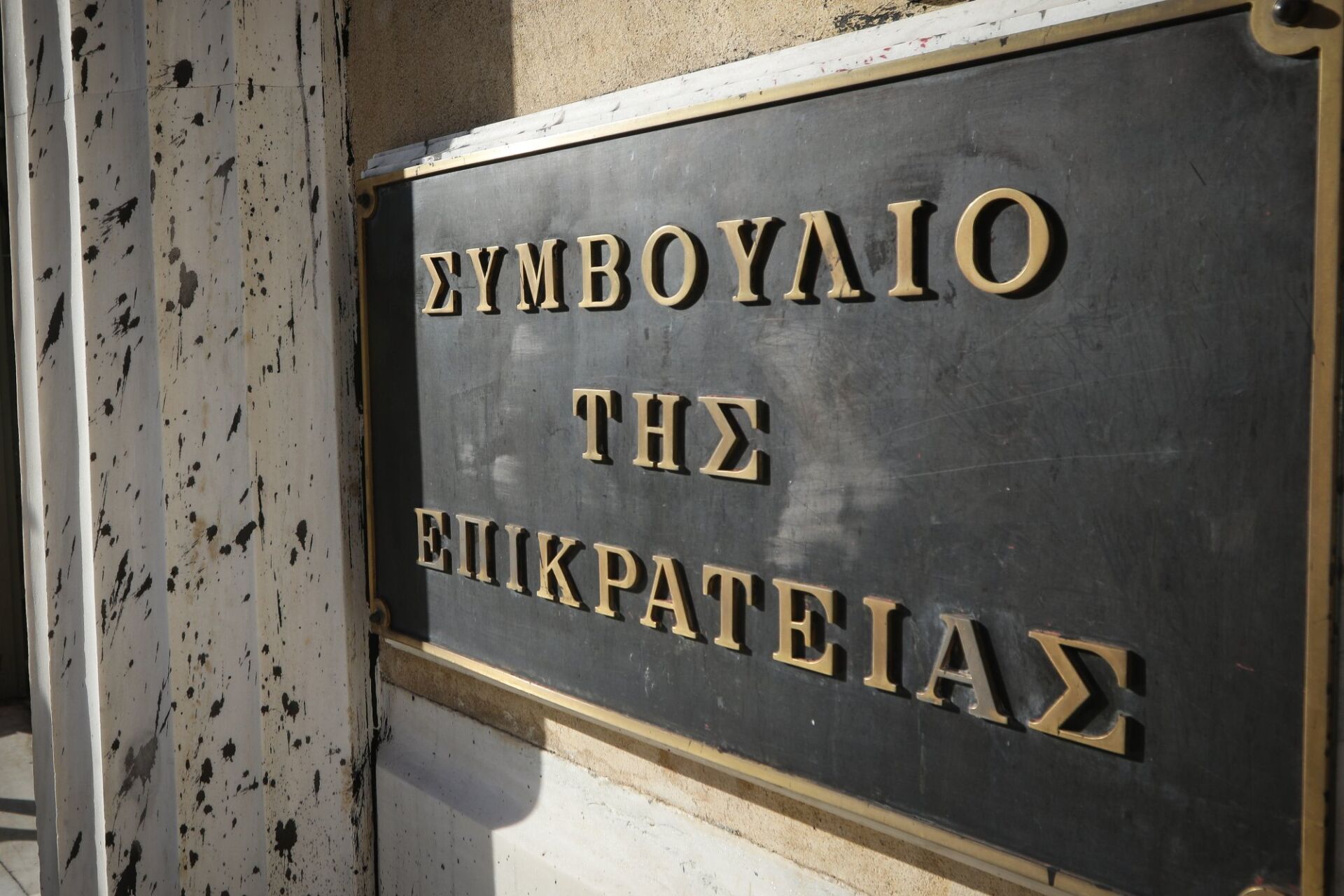 Στο ΣτΕ συζητείται η μεταφορά του Καζίνο Πάρνηθας στο Μαρούσι